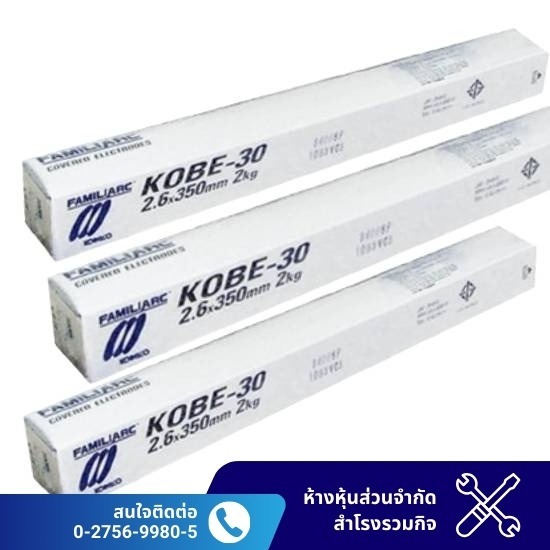 ลวดเชื่อมโกเบ ราคาถูก - ร้านขายเครื่องมือช่าง สมุทรปราการ - สำโรงรวมกิจ ลวดเชื่อมโกเบ ราคาถูก - ร้านขายเครื่องมือช่าง สมุทรปราการ - สำโรงรวมกิจ