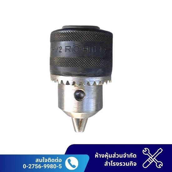 หัวจับดอกสว่าน สำโรง - ร้านขายเครื่องมือช่าง สมุทรปราการ - สำโรงรวมกิจ หัวจับดอกสว่าน สำโรง - ร้านขายเครื่องมือช่าง สมุทรปราการ - สำโรงรวมกิจ