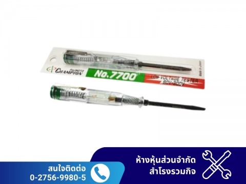 ไขควงวัดไฟ Champion